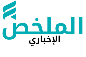 الملخص
